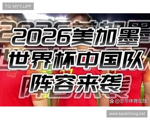 2026世界杯淘汰赛全程解析及各轮次精彩对决展望