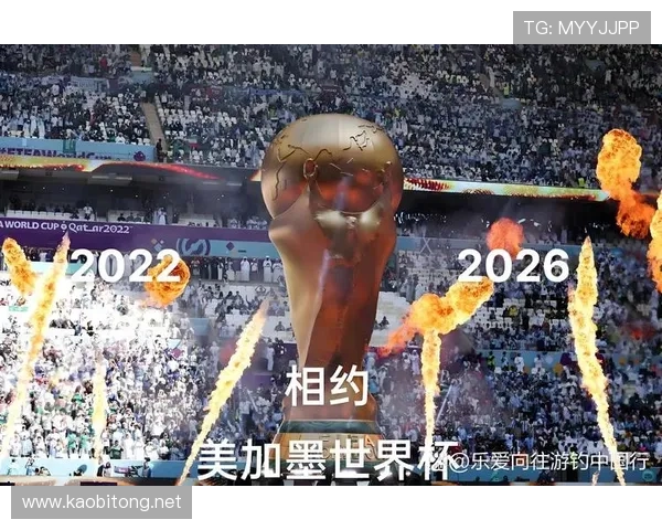从亚洲视角解读2026美加墨世界杯新格局与足球版图变迁