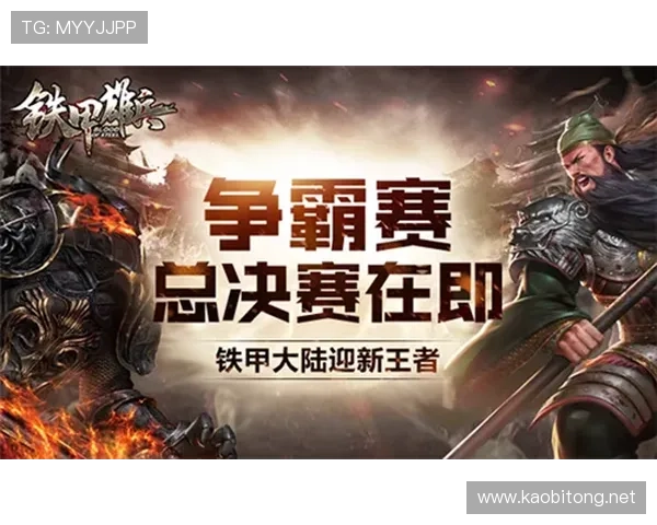 全球总决赛决战在即各大战队蓄势待发巅峰对决一触即发