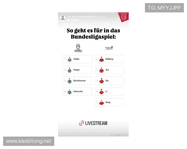 德甲联赛第四轮比赛具体开赛时间安排及相关信息解析 德甲联赛第四轮比赛具体开赛时间安排及相关信息解析