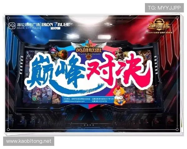 全球总决赛战火重燃各大赛区豪强集结上演巅峰电竞对决