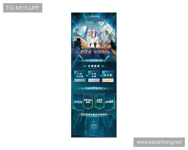 电竞赛事迎来新高潮 各大战队激战正酣 引发全球玩家热烈关注