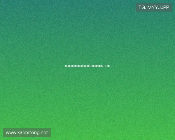 梅西加盟迈阿密国际引发全球足球热潮 俱乐部目标冲击MLS冠军 梅西加盟迈阿密国际引发全球足球热潮 俱乐部目标冲击MLS冠军