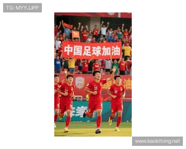 国家队鏖战亚洲赛场年轻力量崛起点燃全国球迷热情期待新赛季表现高光 国家队鏖战亚洲赛场年轻力量崛起点燃全国球迷热情期待新赛季表现高光